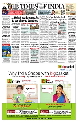 Punjabi Jagran Tenders pullout — sample page